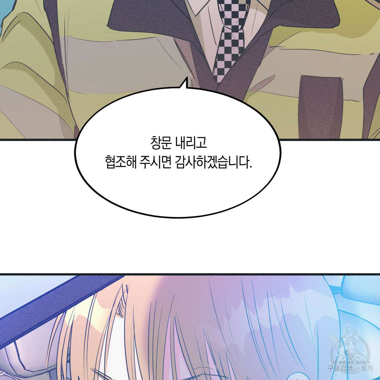 드라마틱 시그널 15화 13