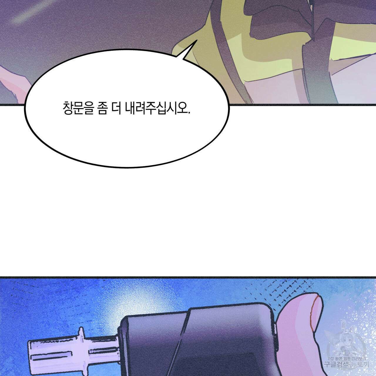 드라마틱 시그널 15화 17