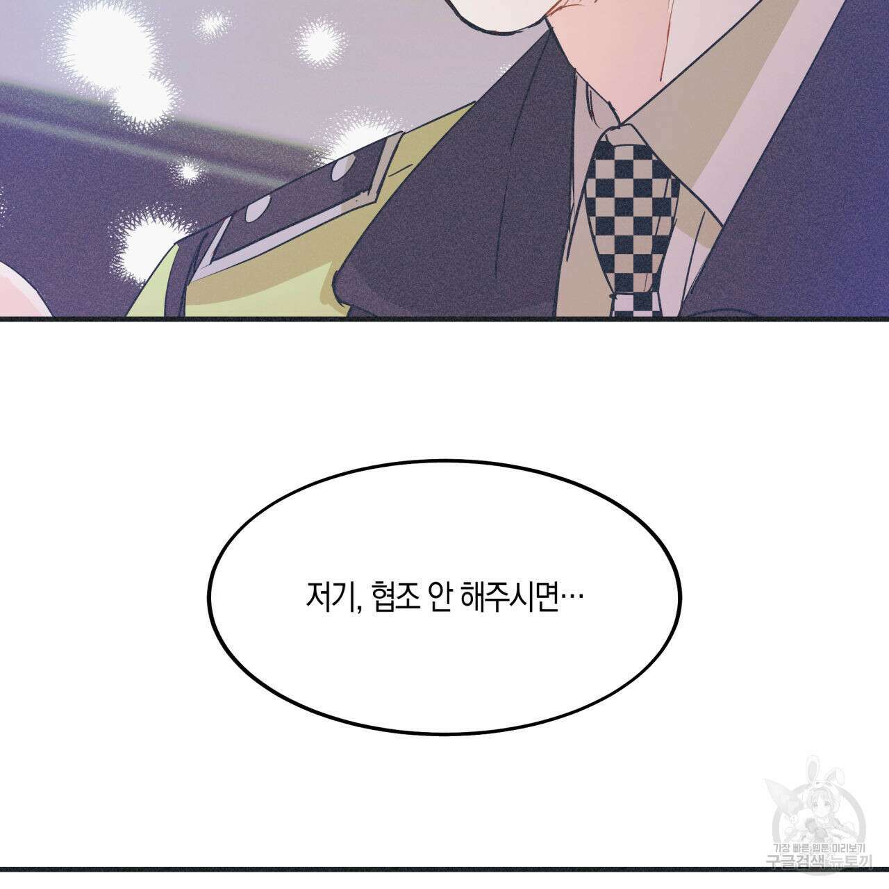 드라마틱 시그널 15화 20