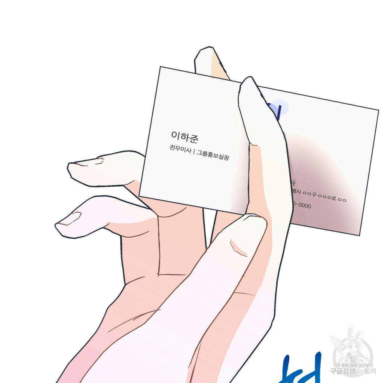 드라마틱 시그널 15화 21