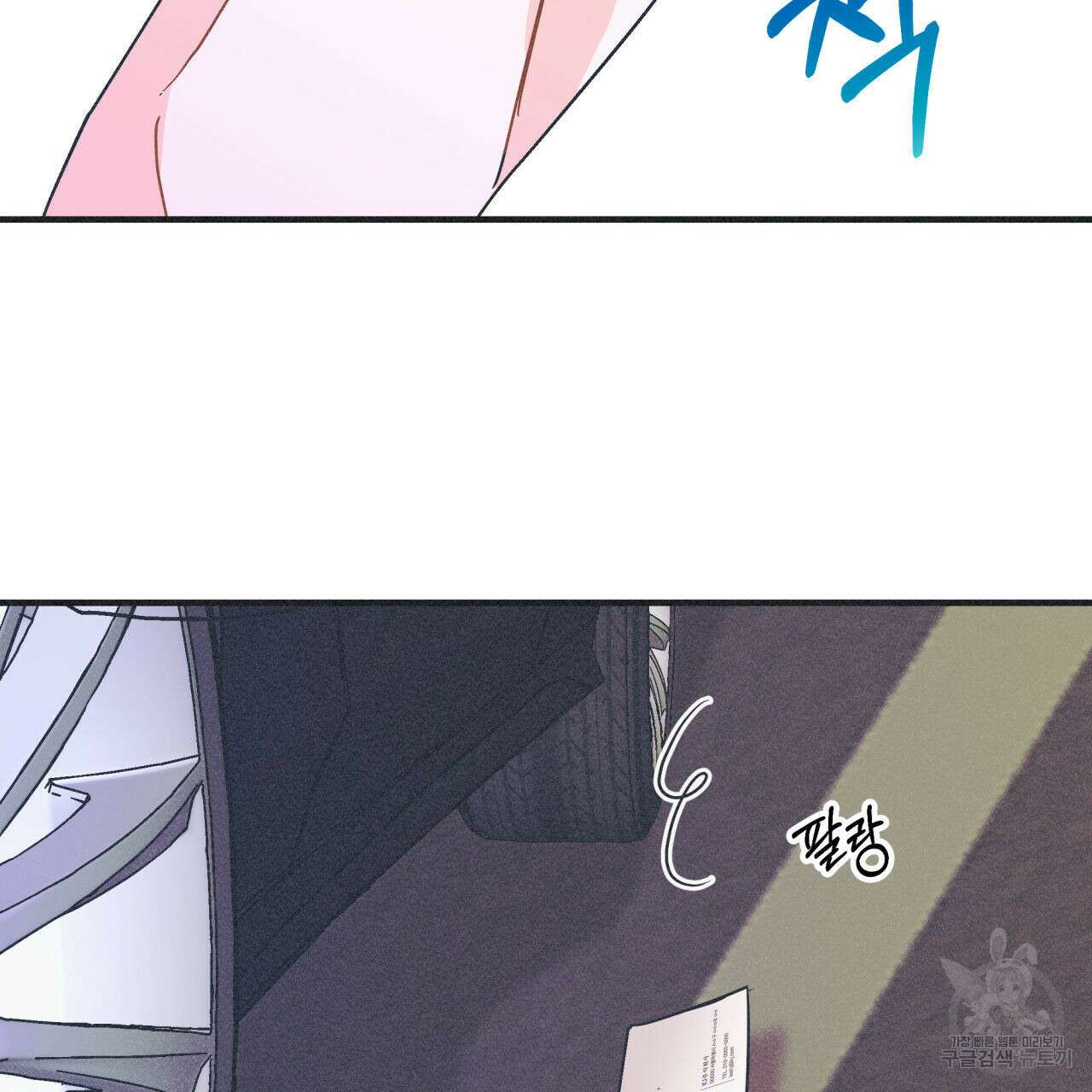 드라마틱 시그널 15화 22