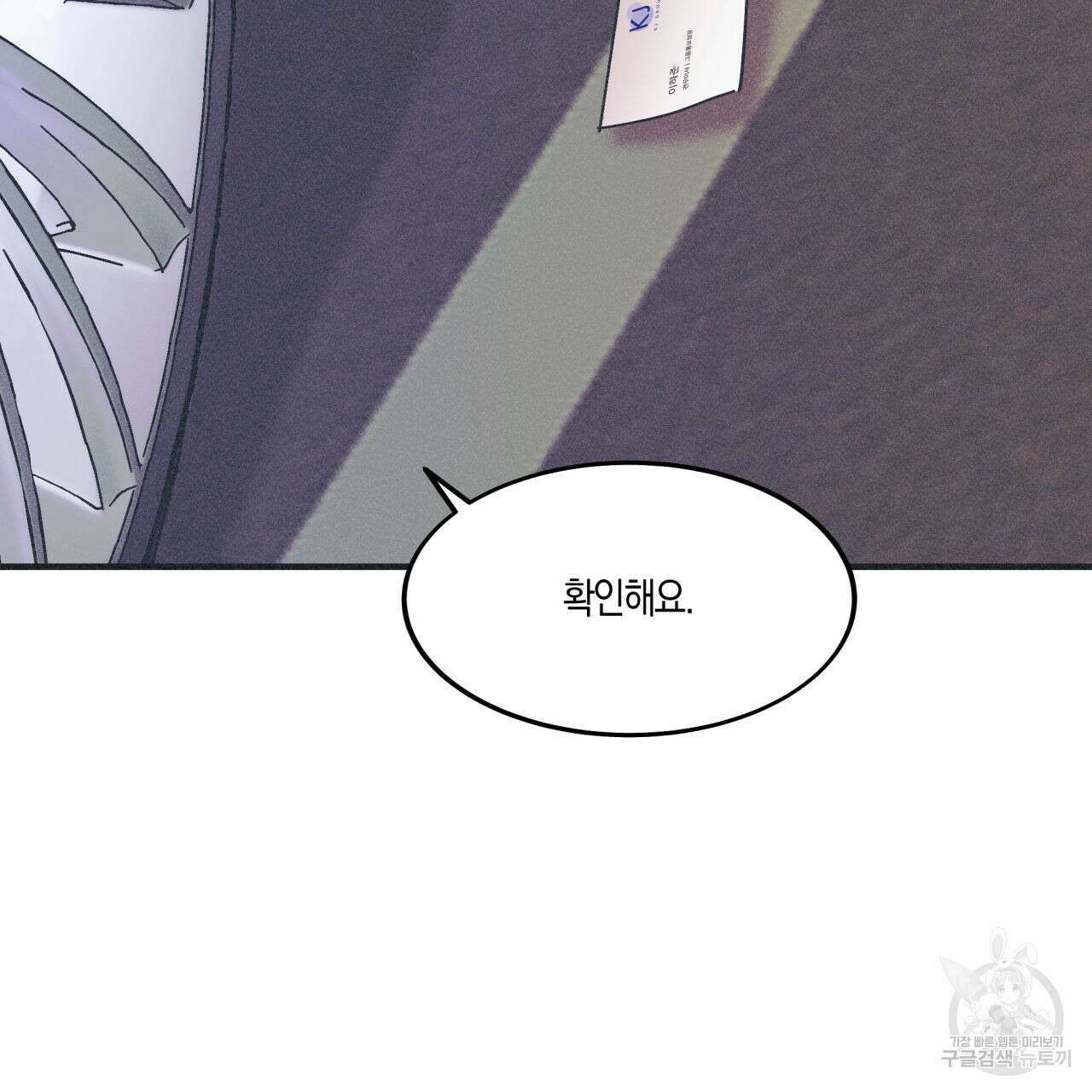 드라마틱 시그널 15화 23