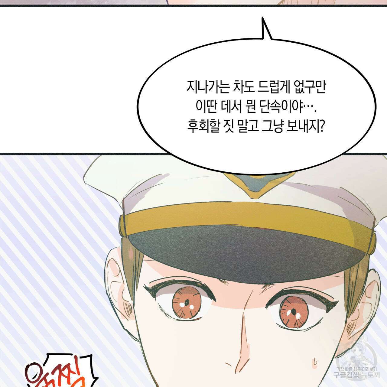 드라마틱 시그널 15화 25
