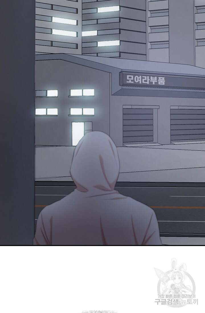 마스터, 표식을 남겨주세요 32화 14