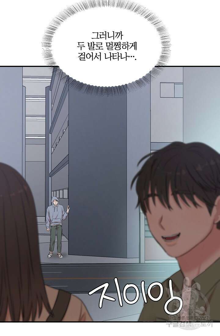 마스터, 표식을 남겨주세요 32화 15