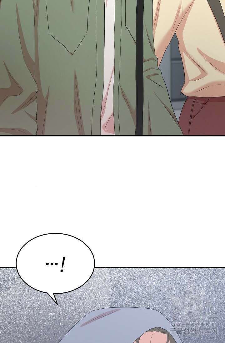 마스터, 표식을 남겨주세요 32화 17