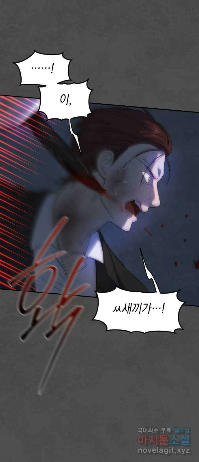 누가 나를 죽였을까 44화. 서사의 역주행 5
