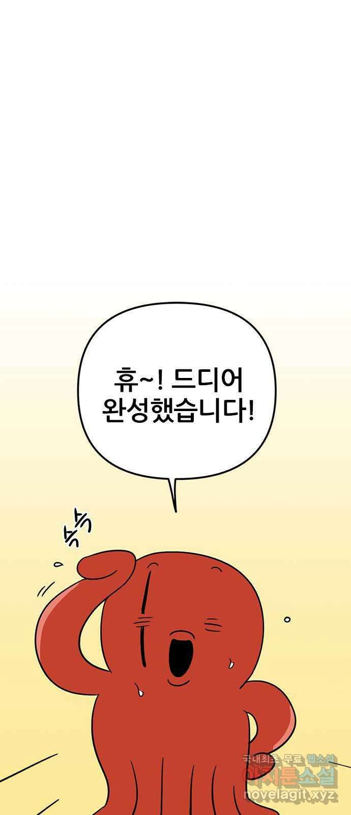 용한소녀 51화 1
