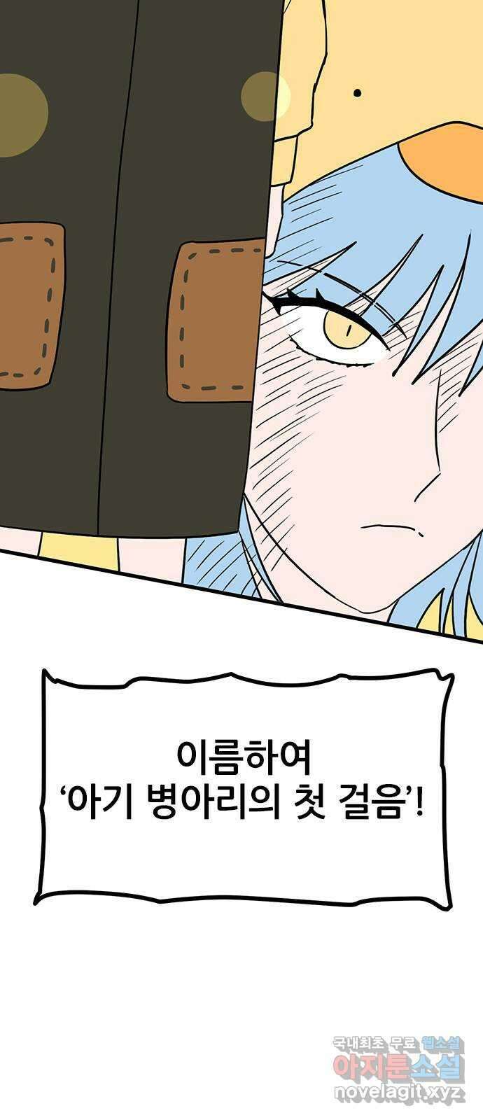 용한소녀 51화 5