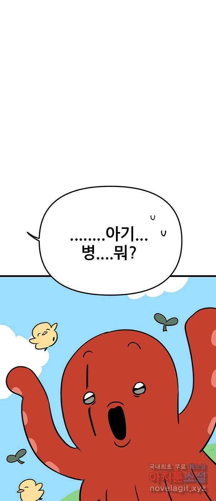 용한소녀 51화 7