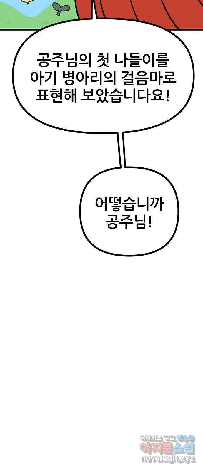 용한소녀 51화 8
