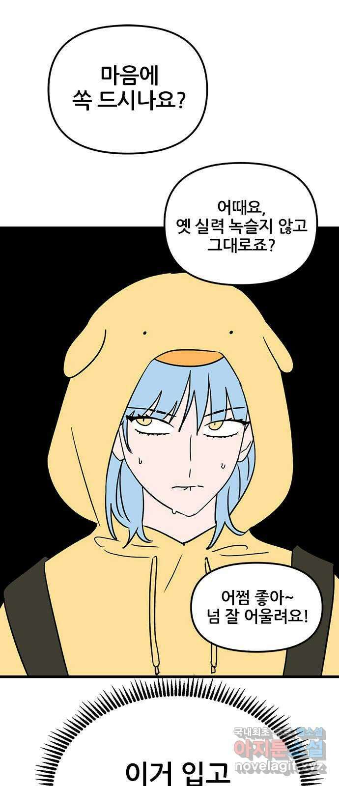 용한소녀 51화 9