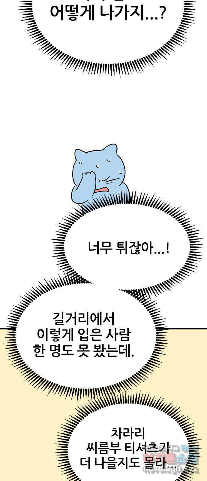 용한소녀 51화 10