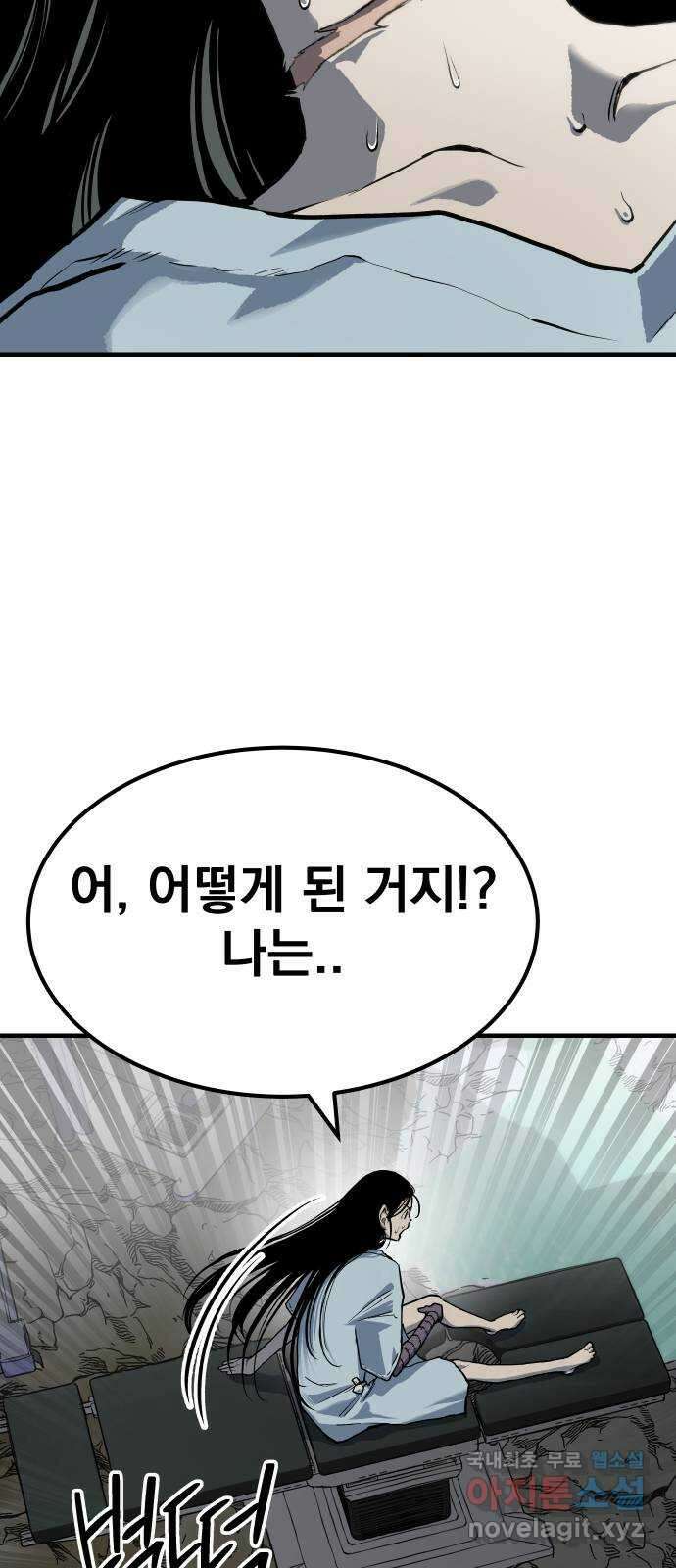 좀간 77화 3