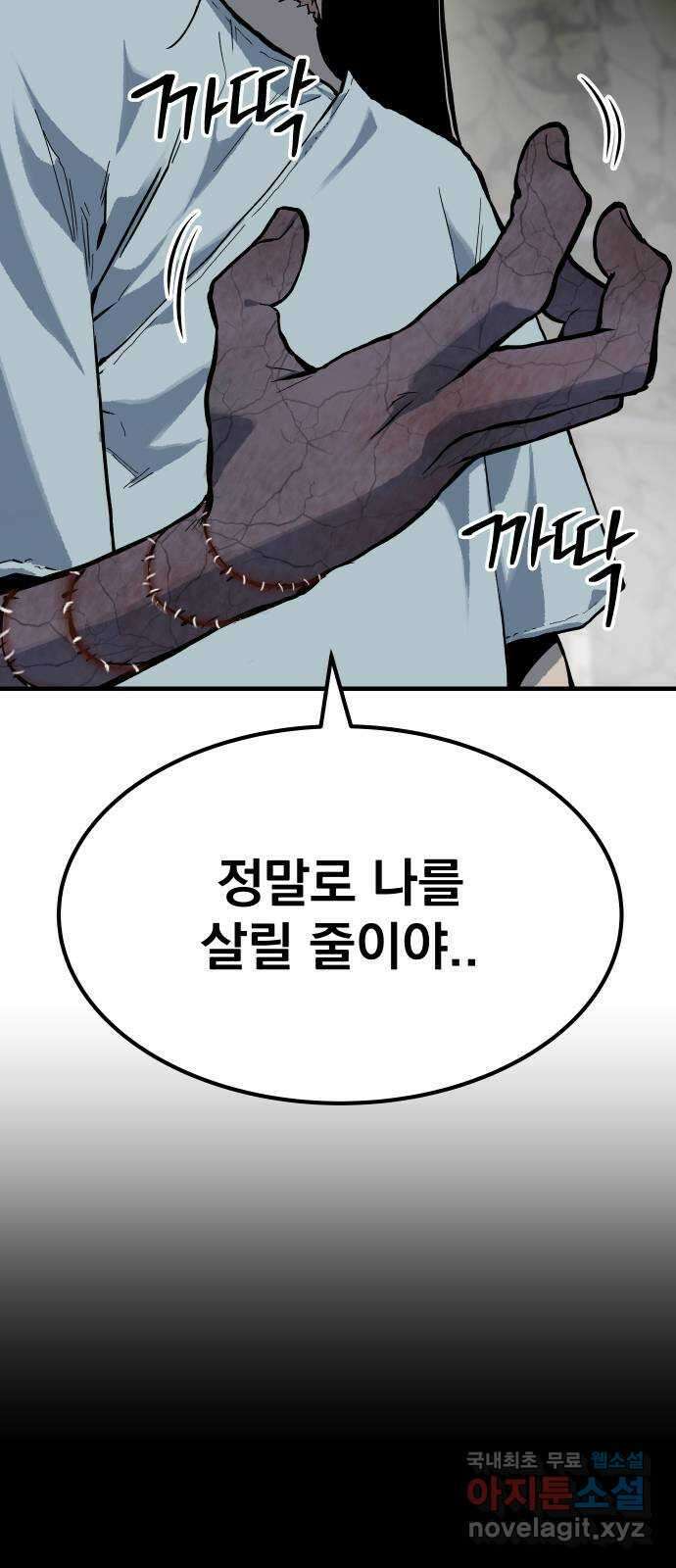 좀간 77화 7
