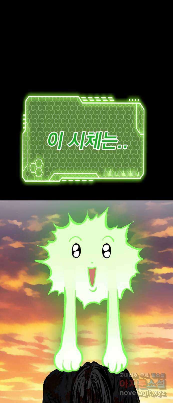 좀간 77화 8