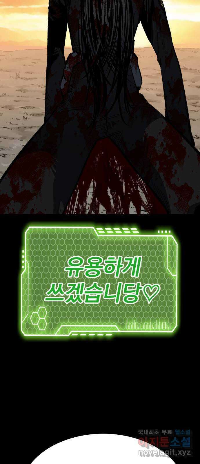 좀간 77화 9