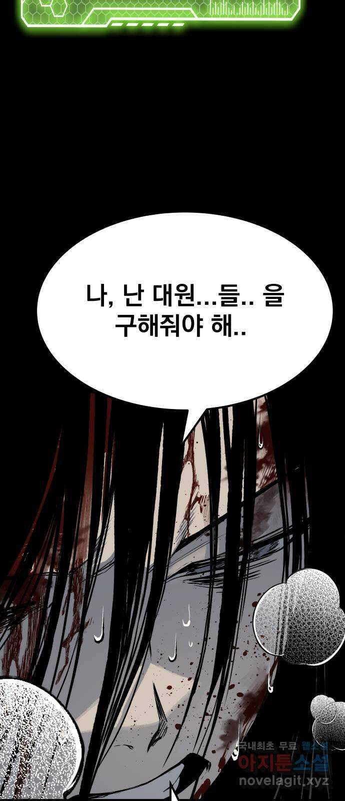 좀간 77화 11