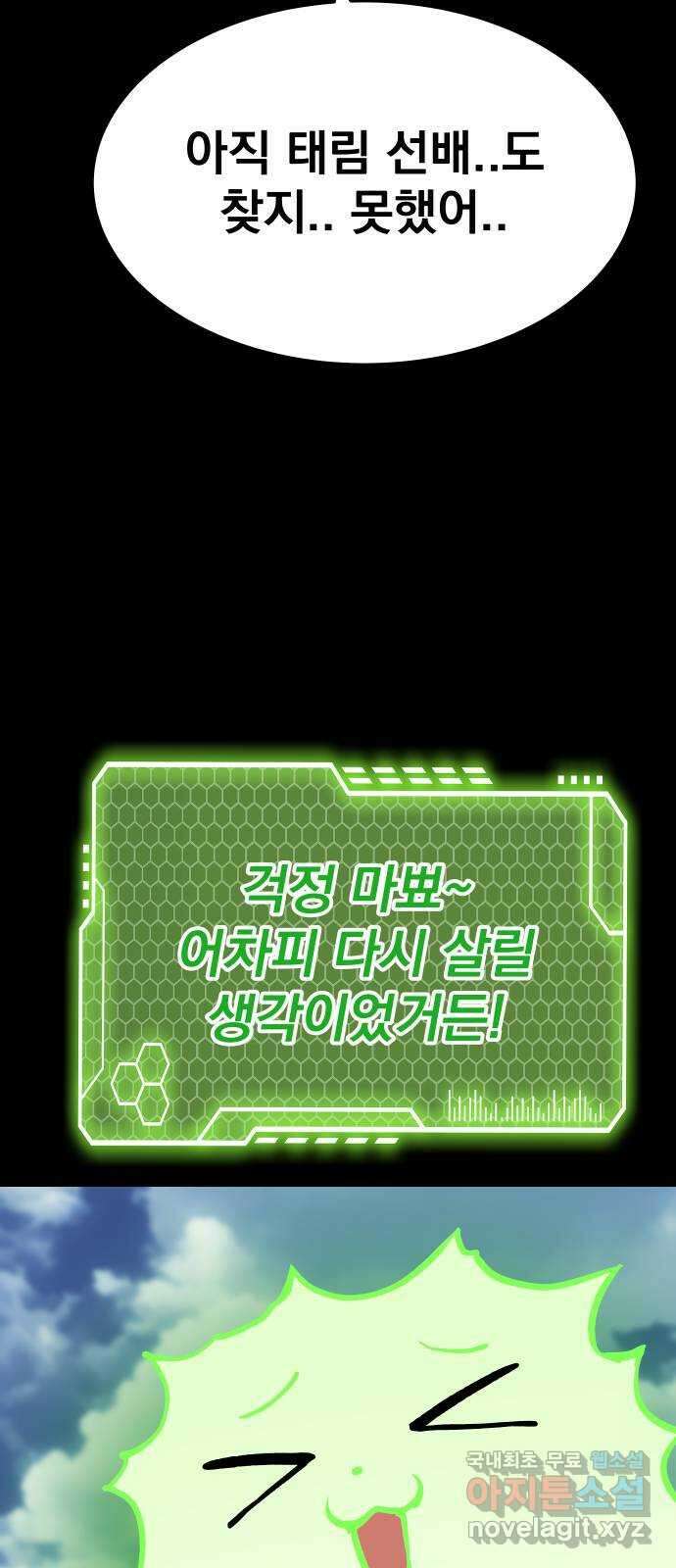 좀간 77화 12