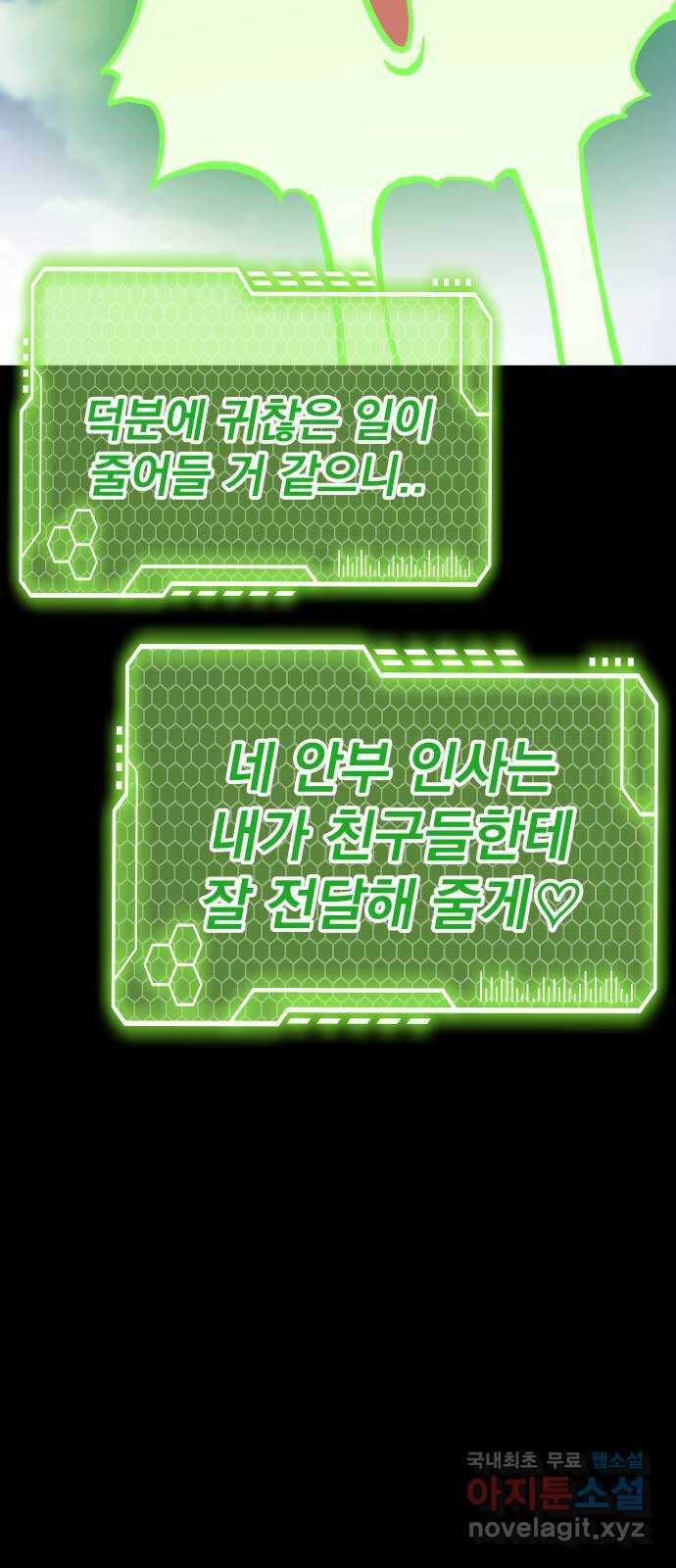 좀간 77화 13