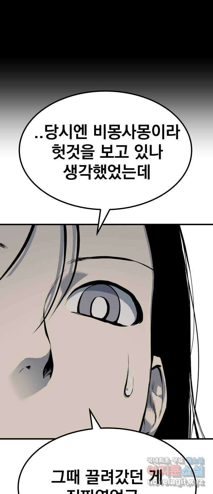 좀간 77화 14