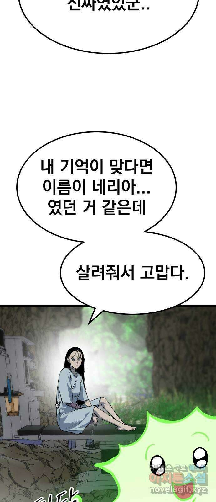 좀간 77화 15