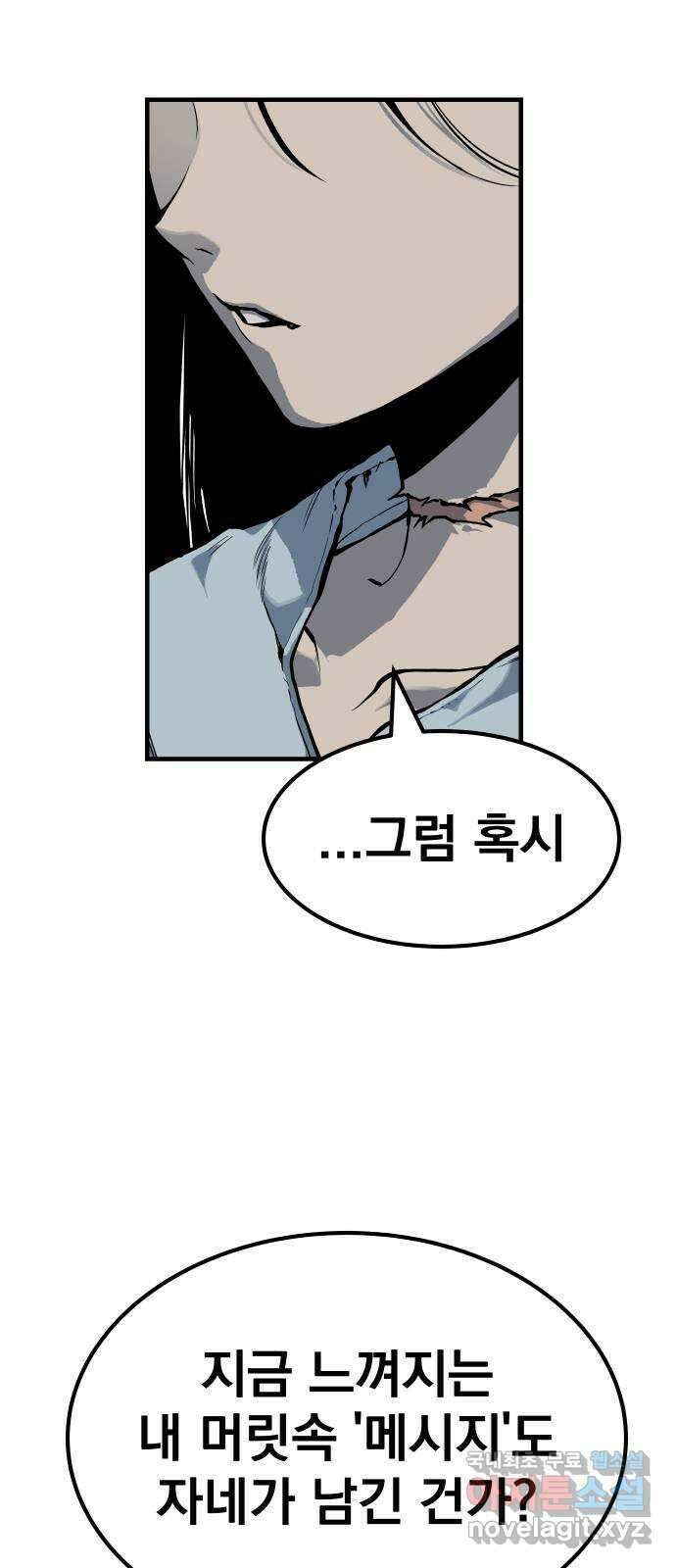 좀간 77화 18