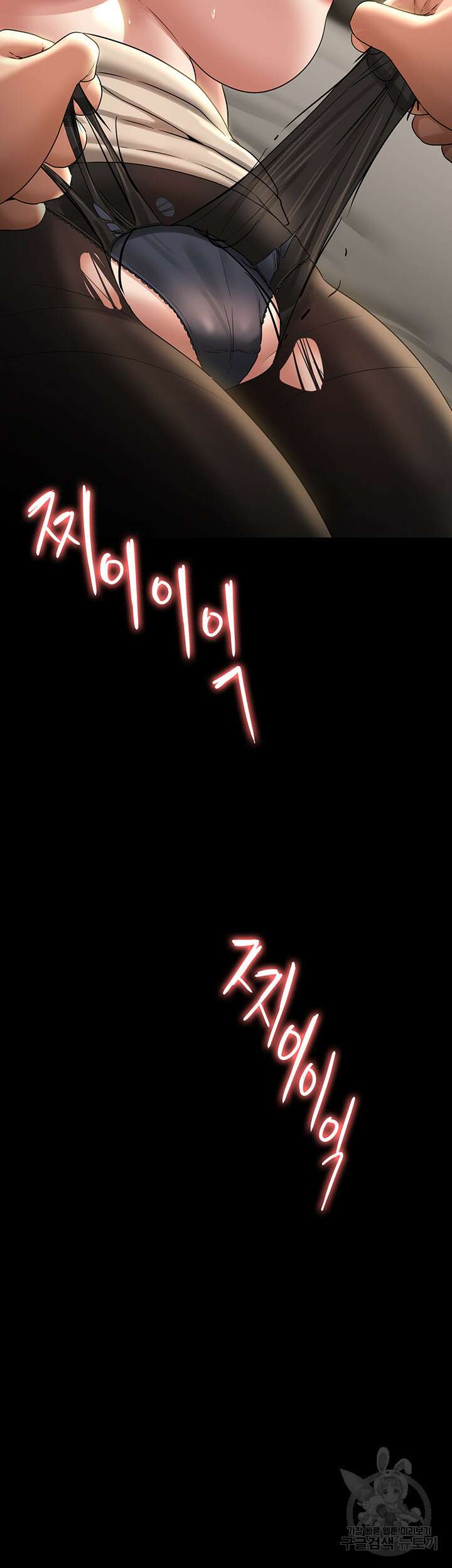 직장관리자 권한 93화 3