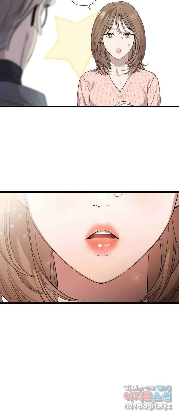 나의 신은 욕망꾸러기 5화 11