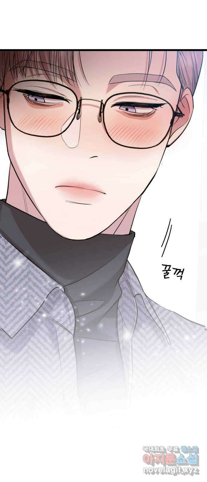 나의 신은 욕망꾸러기 5화 12