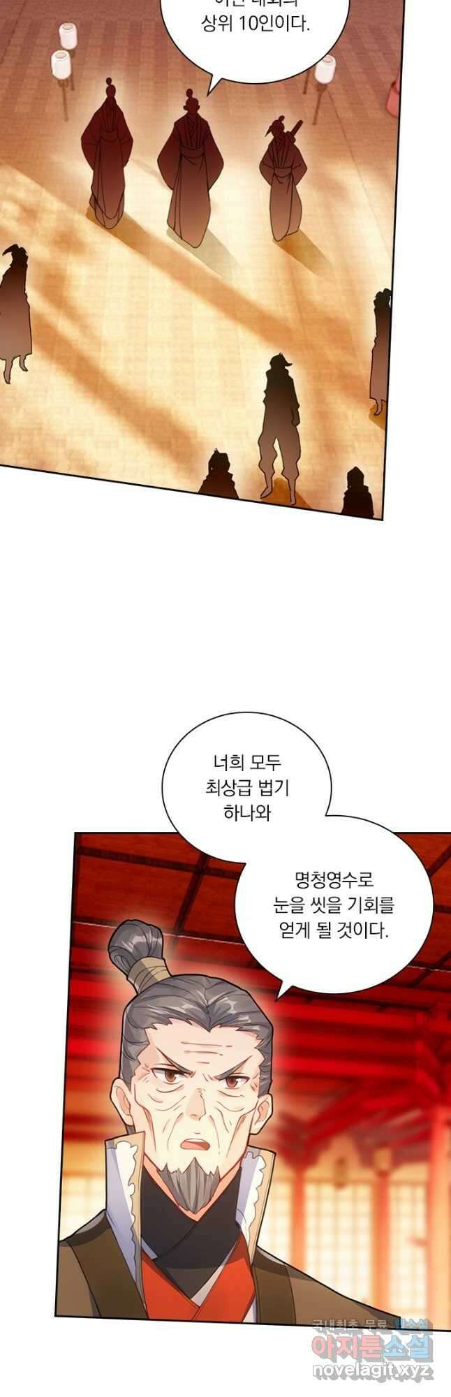 학사신공 298화 2