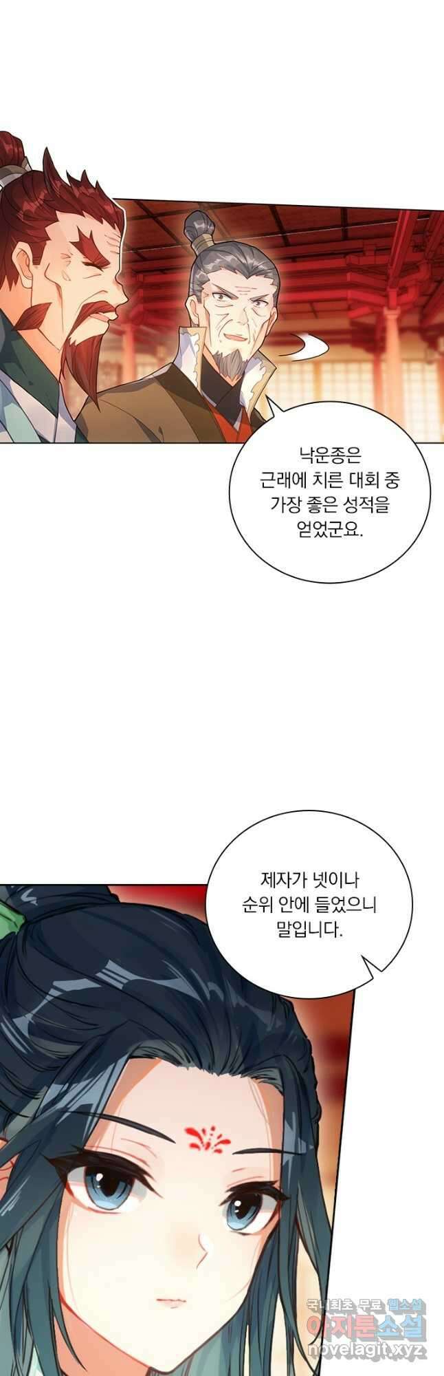 학사신공 298화 3