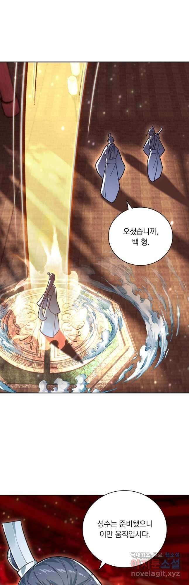학사신공 298화 9