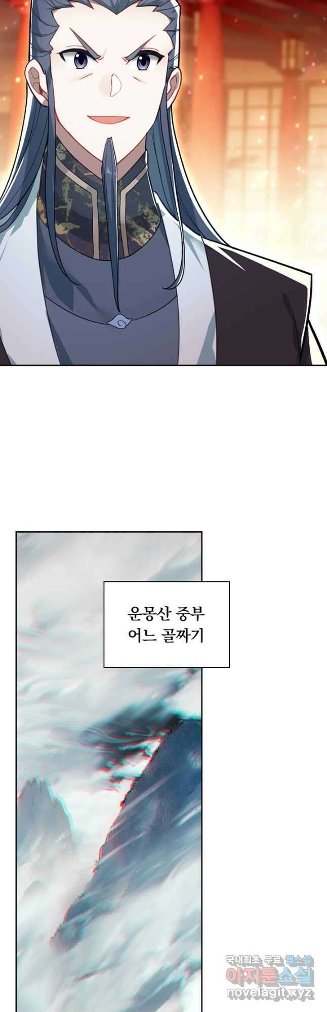 학사신공 298화 10