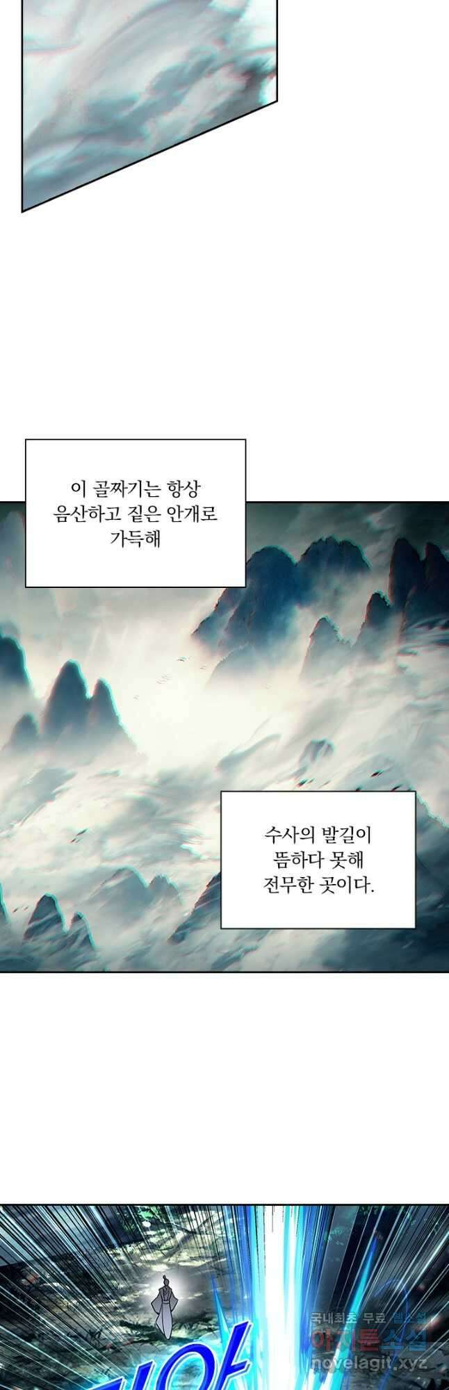 학사신공 298화 11