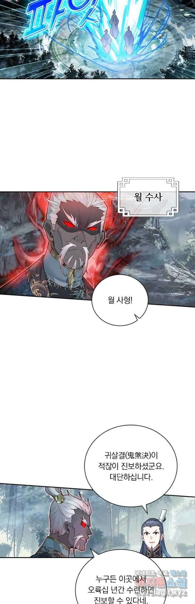학사신공 298화 12