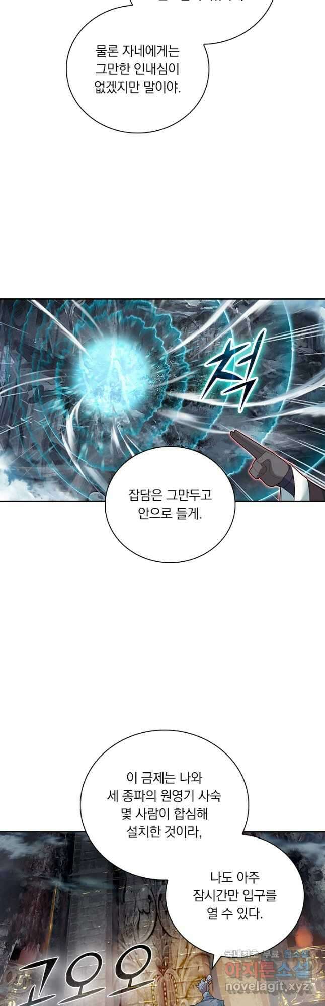 학사신공 298화 13