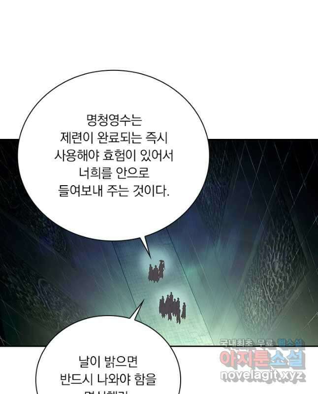 학사신공 298화 15