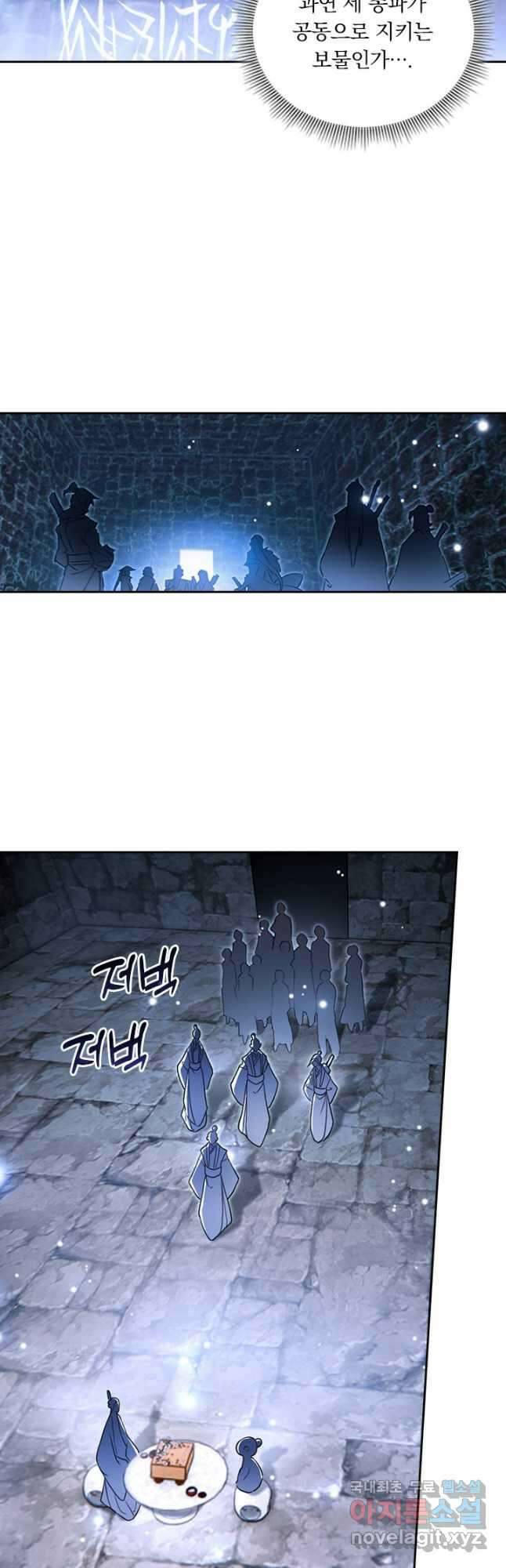 학사신공 298화 17