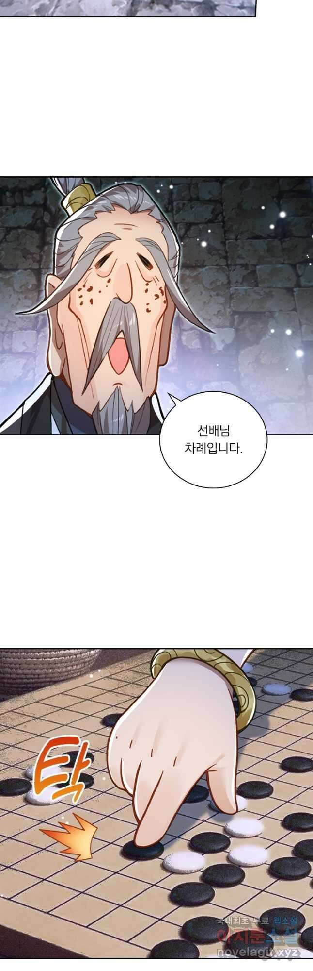 학사신공 298화 18