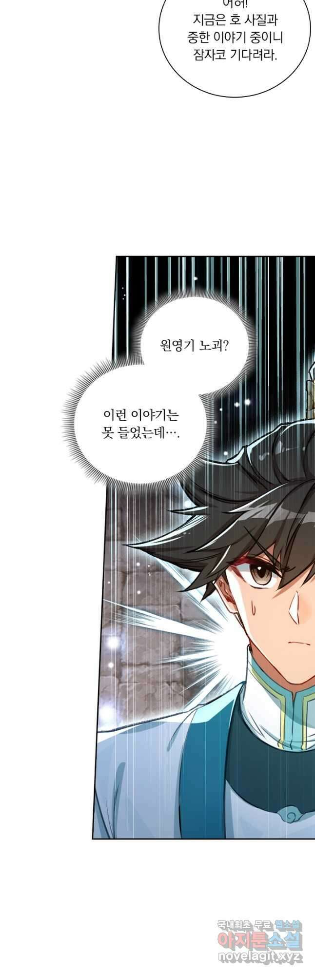 학사신공 298화 20