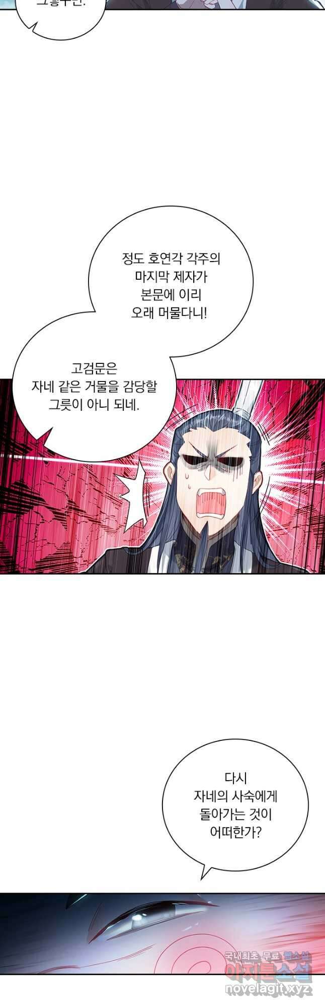 학사신공 298화 23