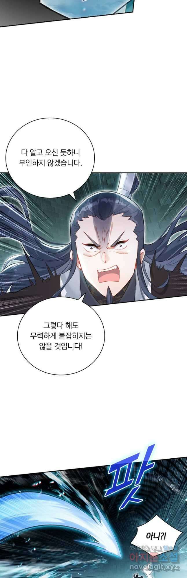 학사신공 298화 25