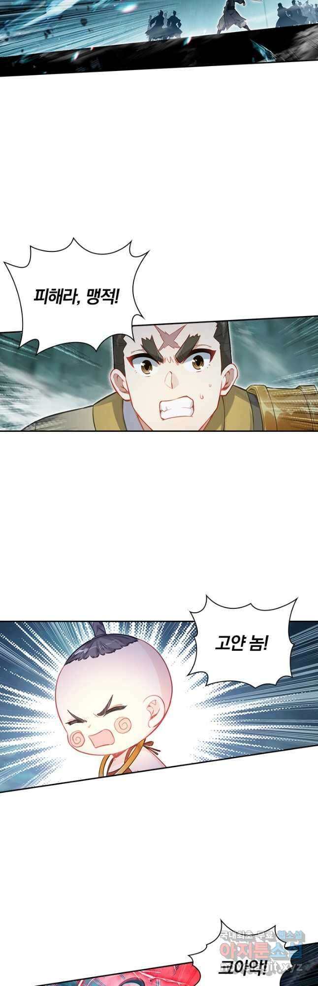 학사신공 298화 26