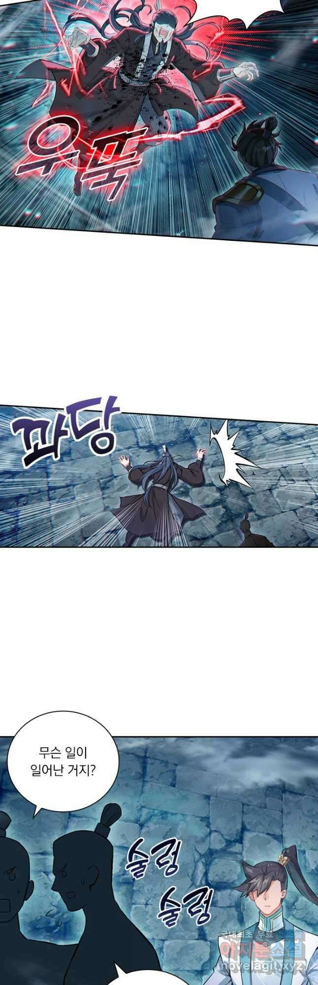 학사신공 298화 27