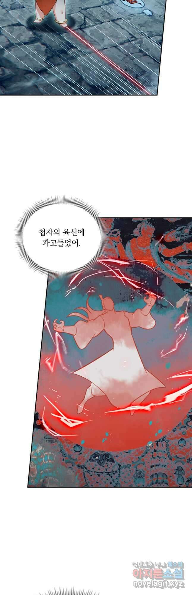 학사신공 298화 29