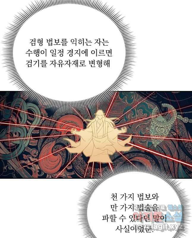 학사신공 298화 30