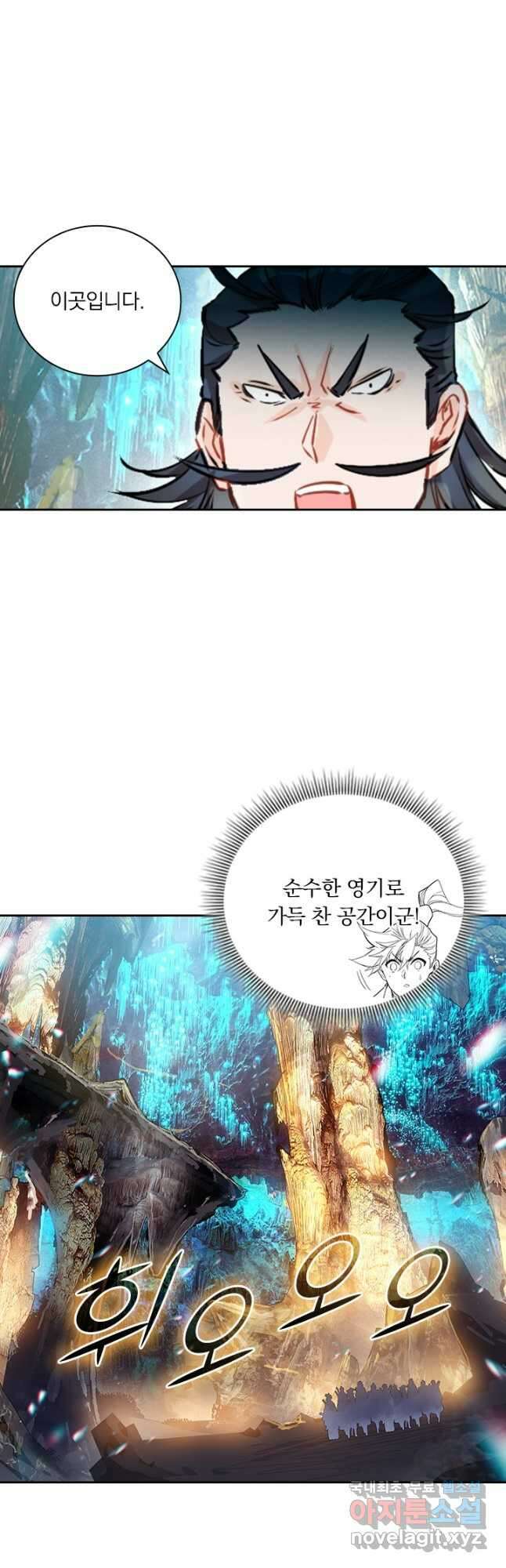 학사신공 298화 33