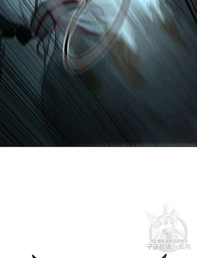 화산귀환 101화 13
