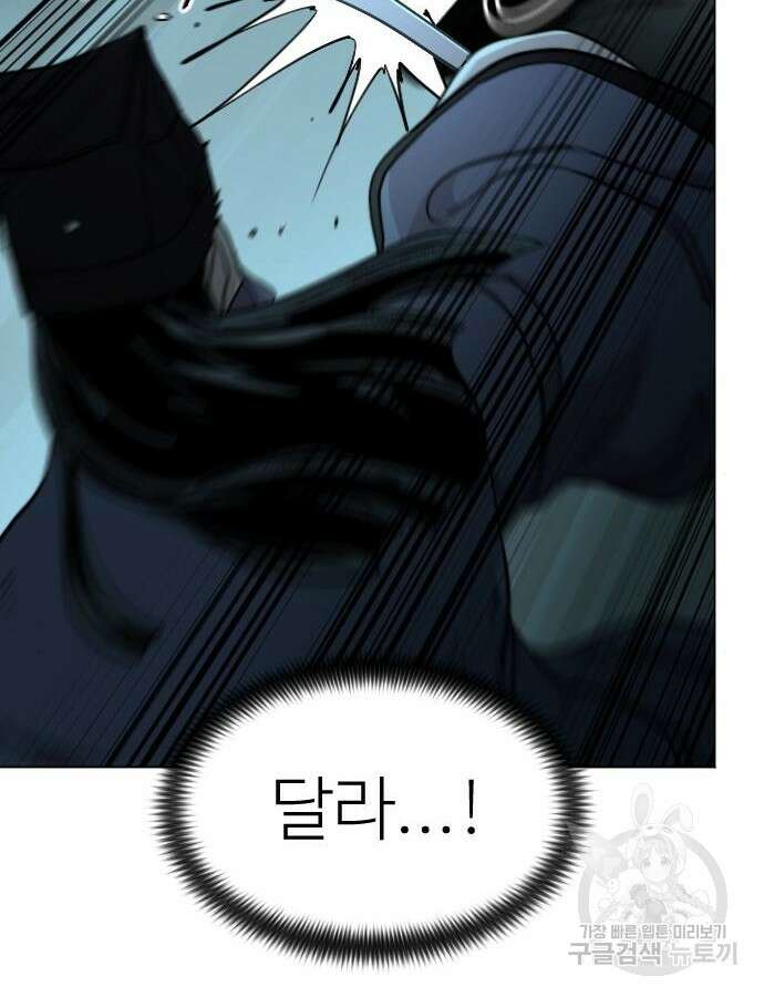 화산귀환 101화 17